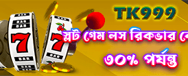 দ্রুত লগইন এবং সহজ পেমেন্ট